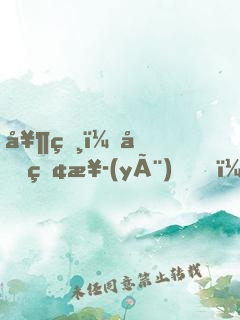 奶爸：剛畢業(yè)，女神就打來電話